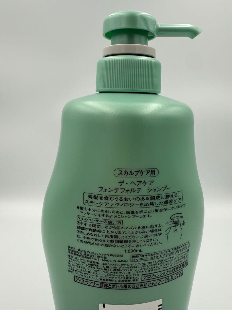 2本セット　SHISEIDO スカルプケア シャンプー 1000ml