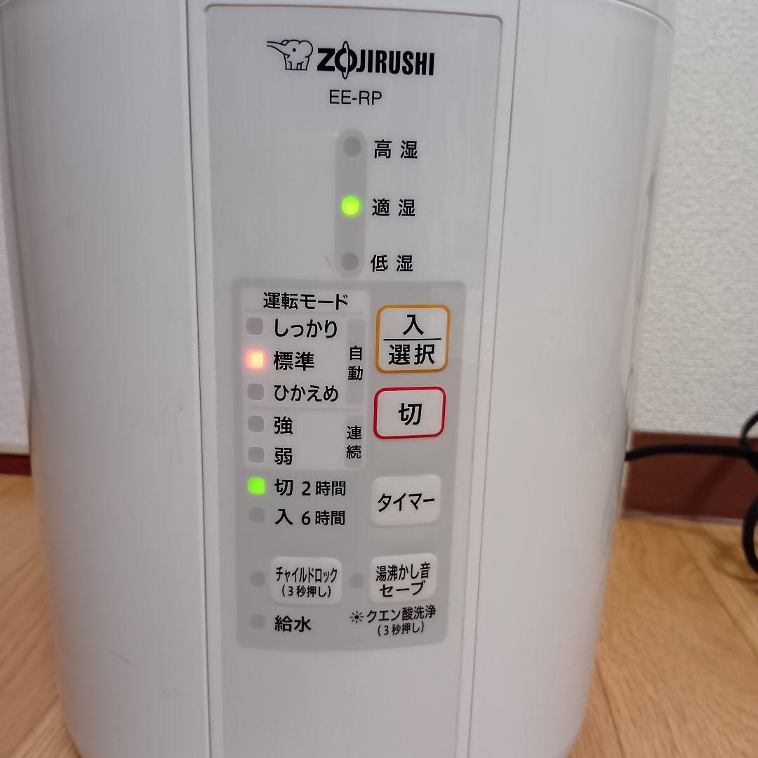 象印 スチーム式加湿器 容量2.2L 2019年製 中古品