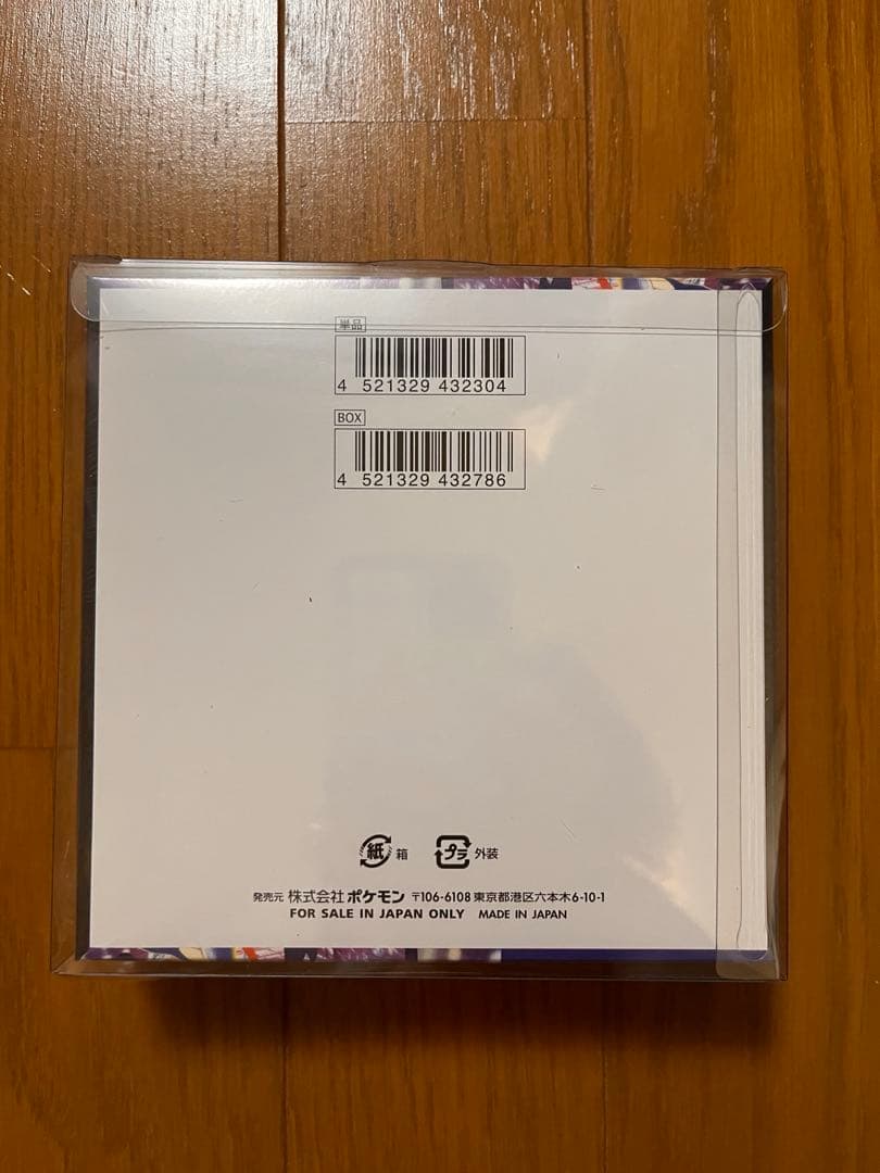 ポケモンカード　ニンジャスピナー　シュリンク付き　1box