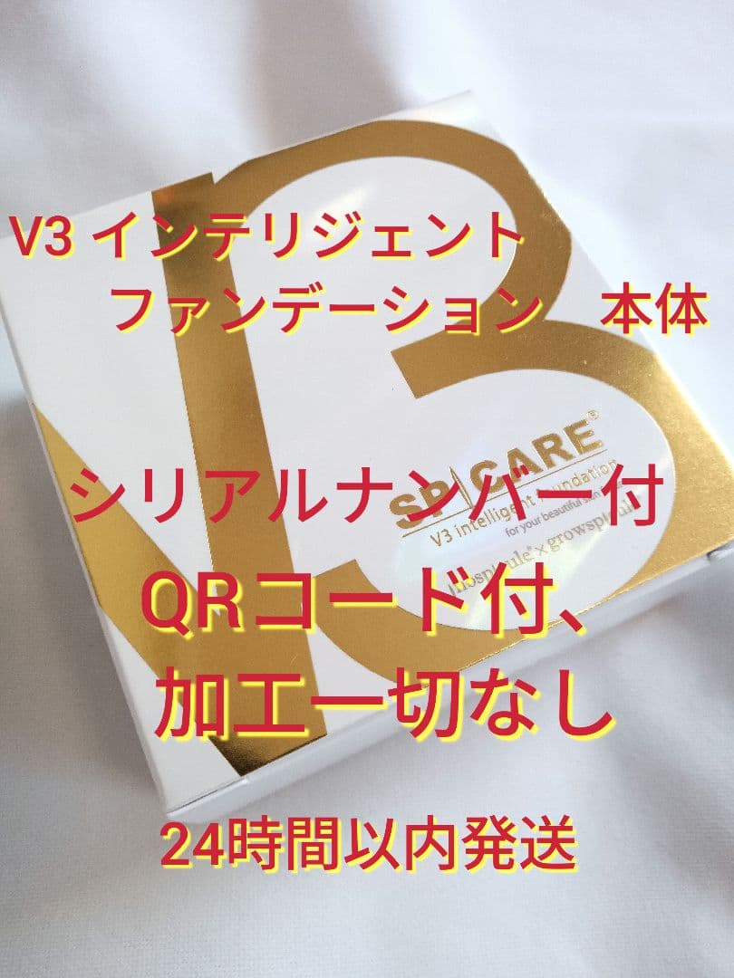 エンジェル＊２種*V3 シャイニングレフィル＆インテリジェント　本体
