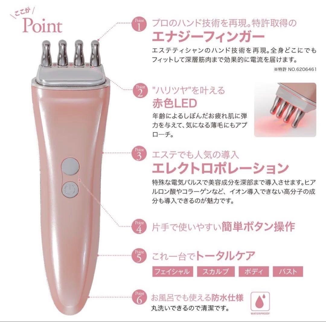 ドクタープロビューティーシークレット 美顔器 EMS