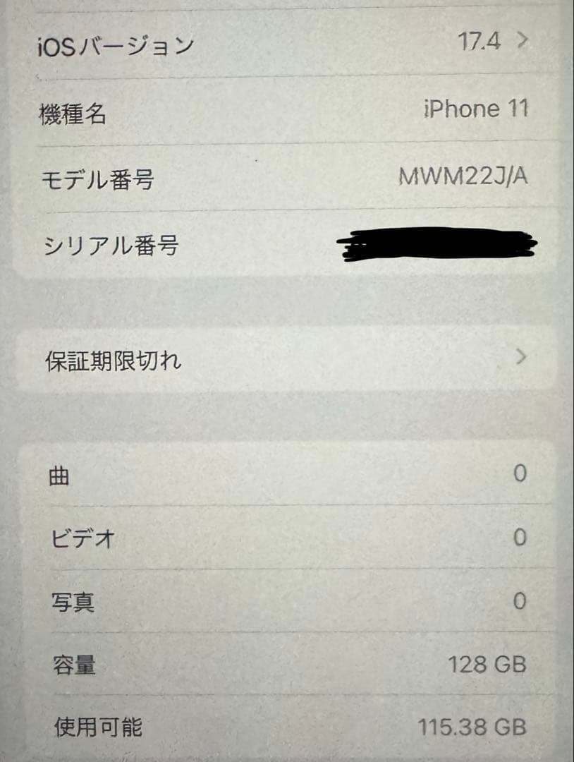 【極美品】 iPhone 11 ホワイト 128GB SIMフリー