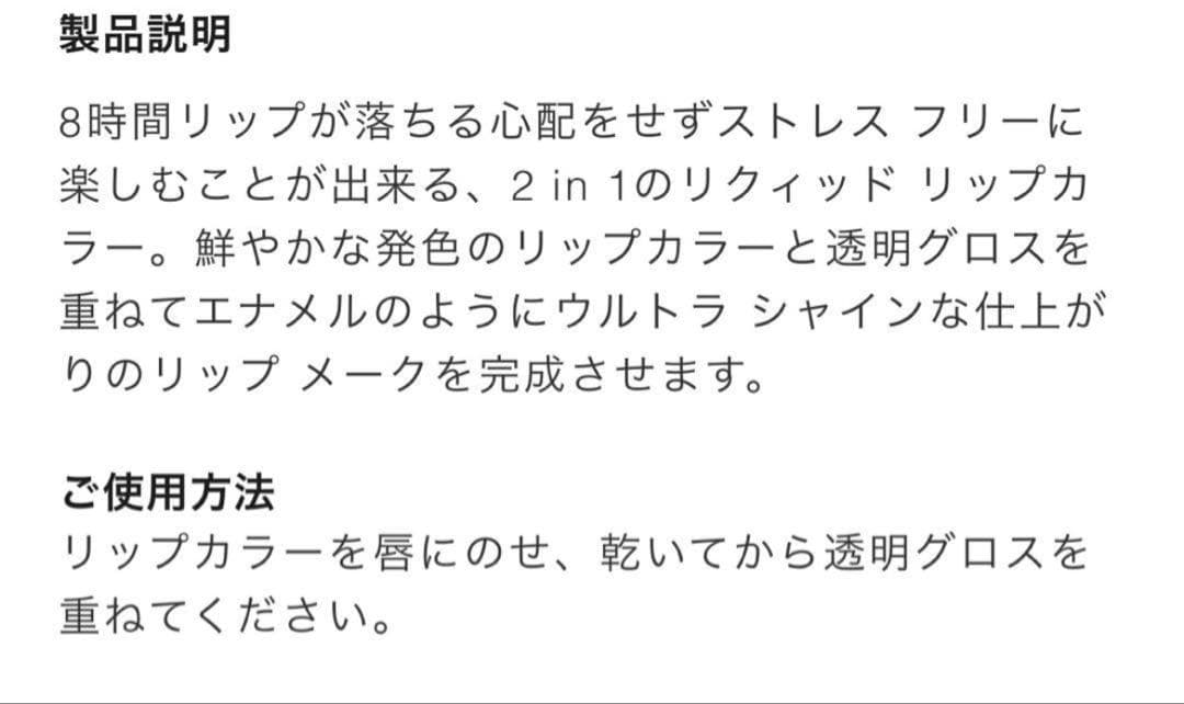 CHANEL ルルージュデュオウルトラトゥニュ 54