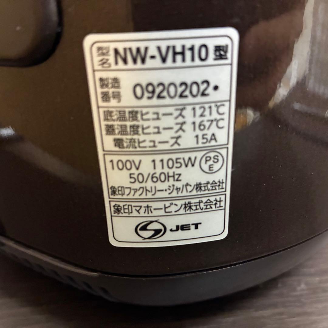 【美品】2022年製 ZOJIRUSHI NW-VH10 極め炊き 5.5合炊き