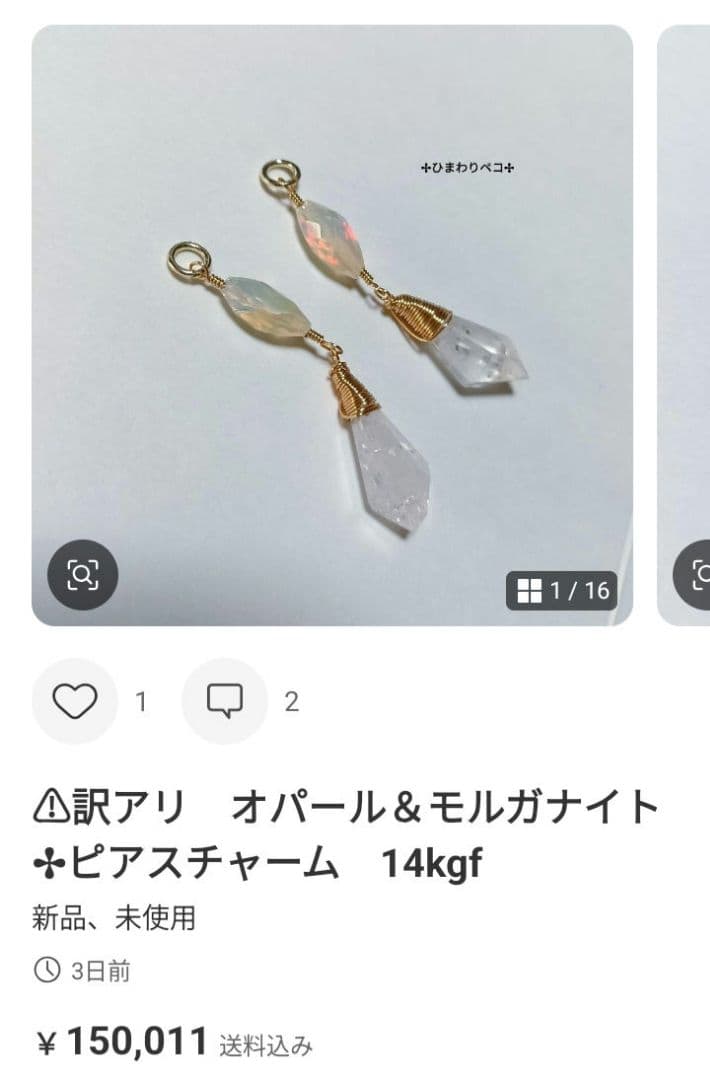 ご依頼品　アクアマリン＆ベビー淡水パール②✢ピアスチャーム　14kgf