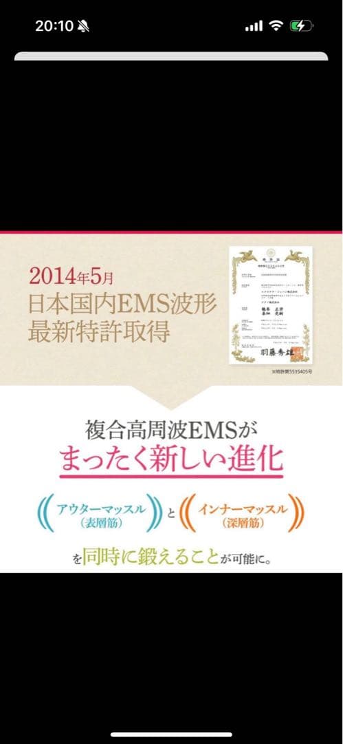 複合高周波EMSダブルインパクトシェイプ