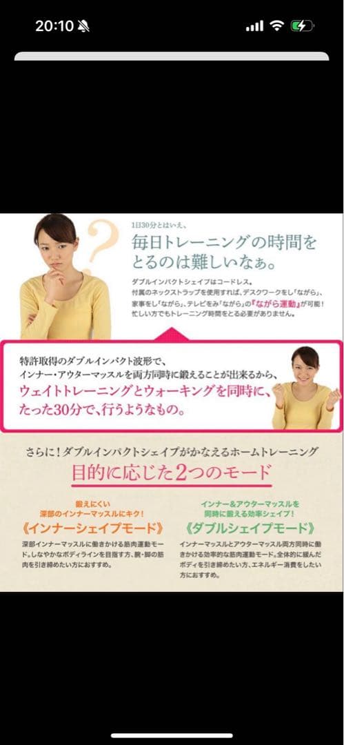 複合高周波EMSダブルインパクトシェイプ