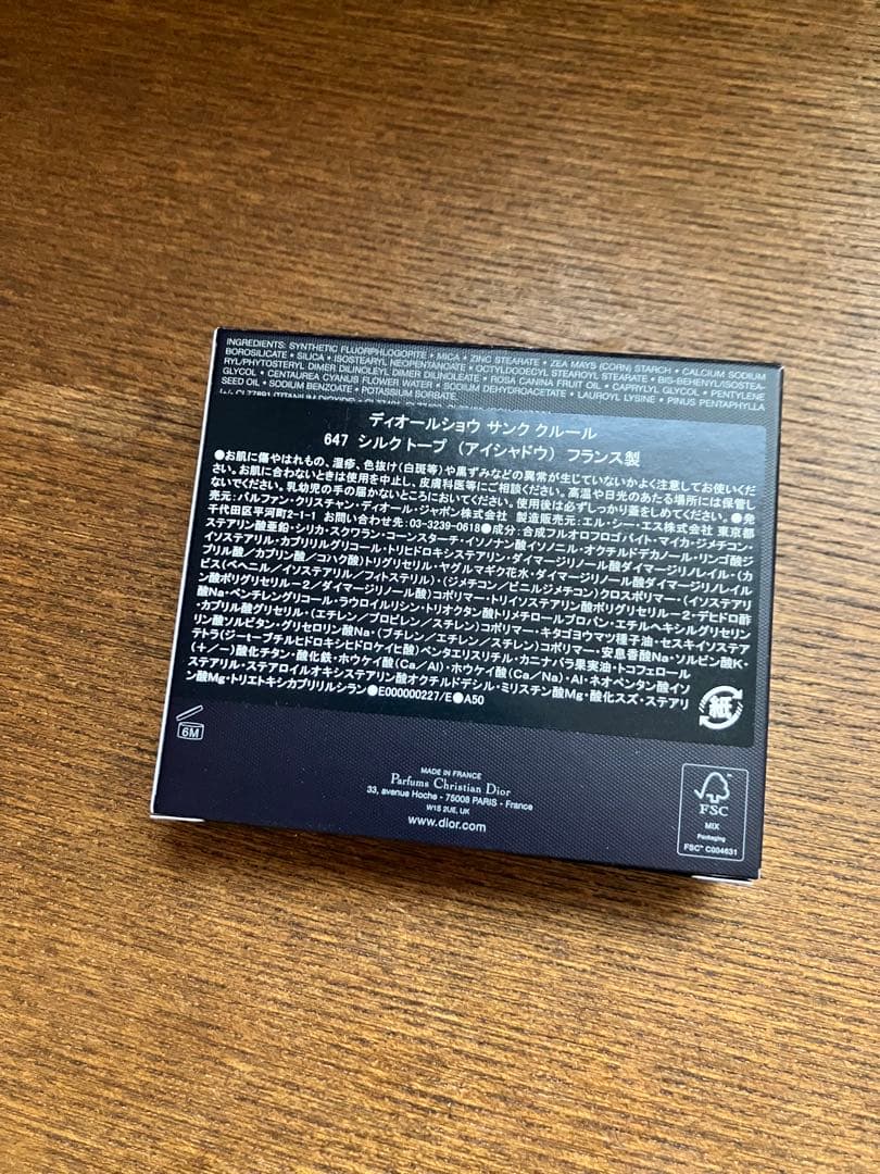 ディオールショウ サンク クルール 647 シルクトープ　おまけつき