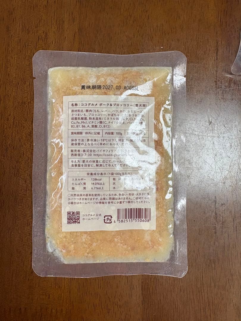 CoCo Gourmet ドッグフード 18パックセット