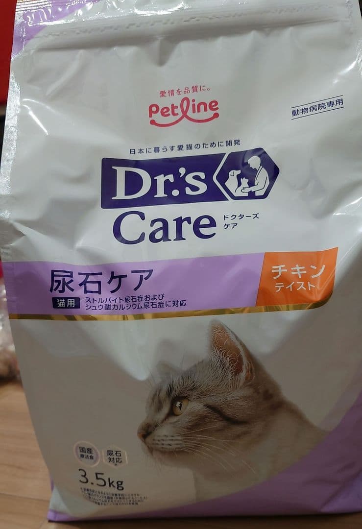 【尿石ケア】ドクターズケア 猫用