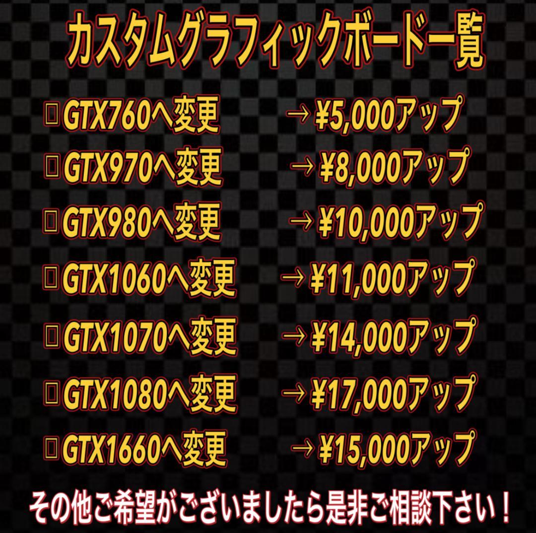 【売り切り大特価セール！】Core i7搭載 ゲーミングPCフルセット！467