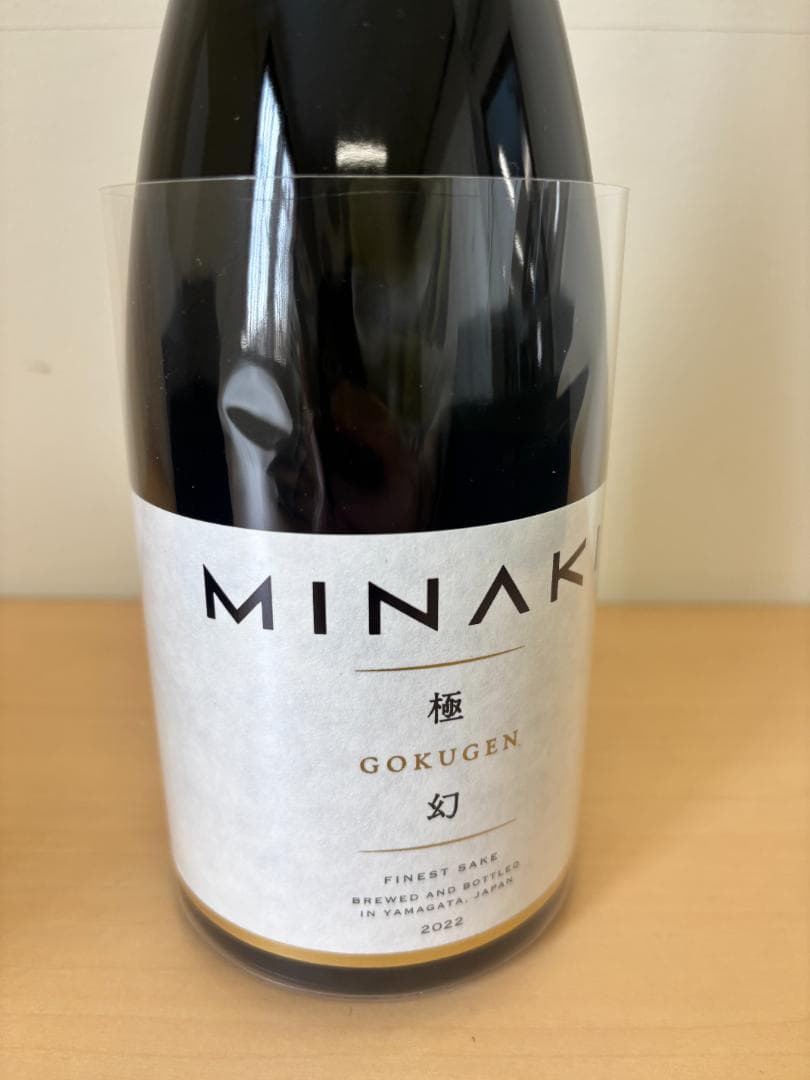 一品限り★未開栓★MINAKI 極幻 FINEST SAKE 日本酒