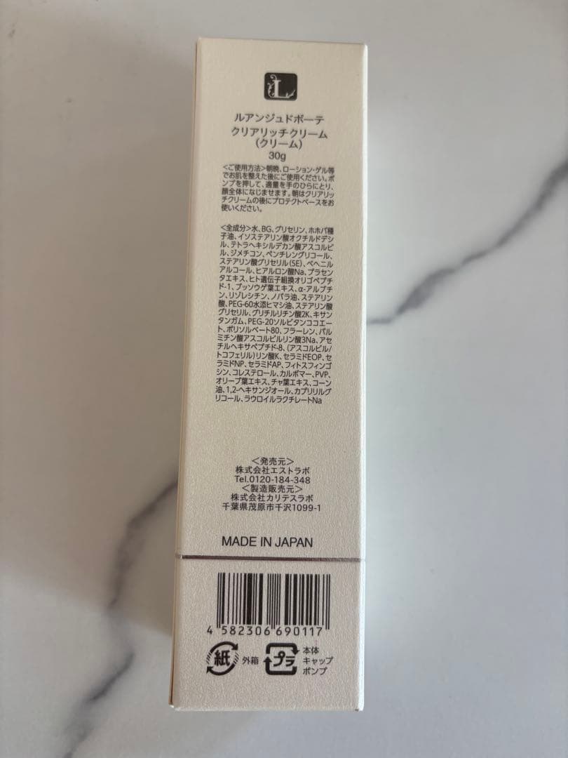ルアンジュドボーテ　クリアリッチクリーム　30g