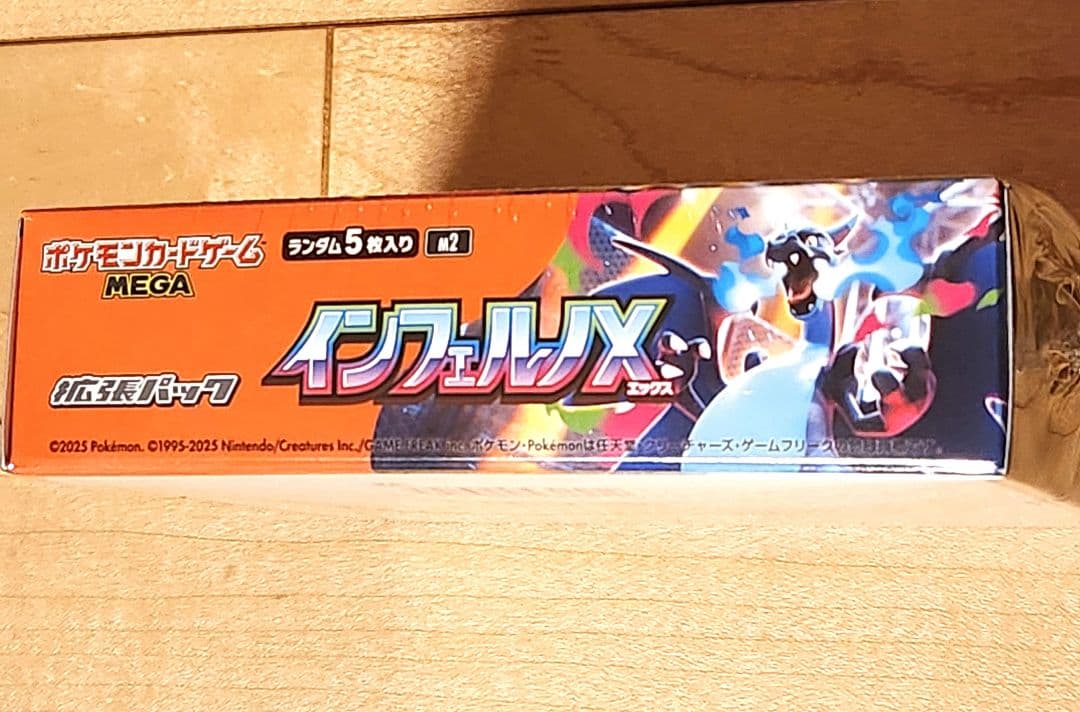 ポケモンカードゲーム　インフェルノX 1BOX 【シュリンク付き 】