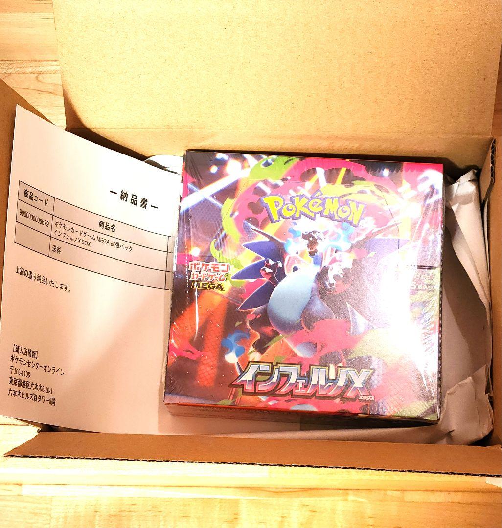 ポケモンカードゲーム　インフェルノX 1BOX 【シュリンク付き 】