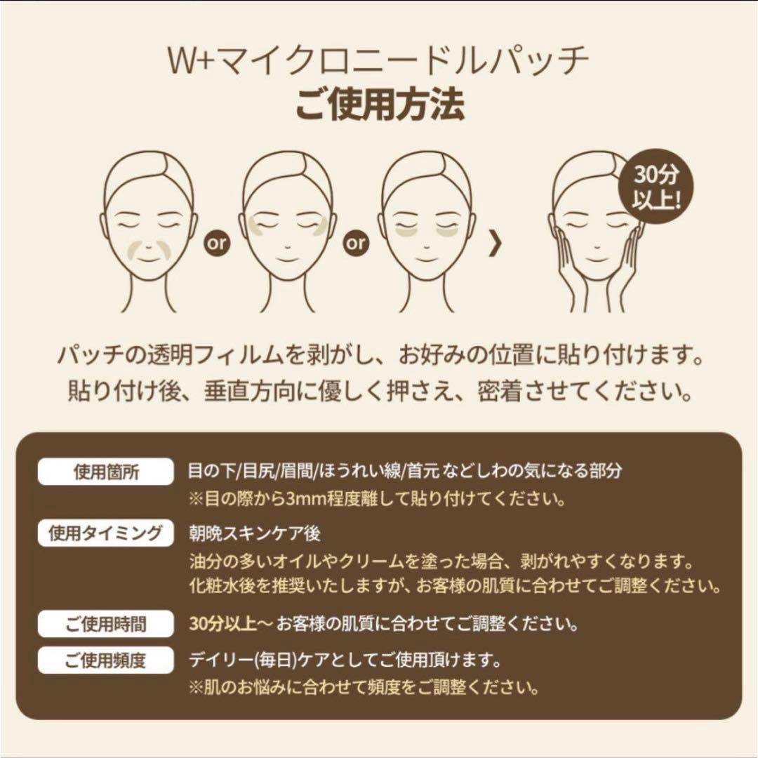 SNP マイクロニードルパッチ W4箱セット！