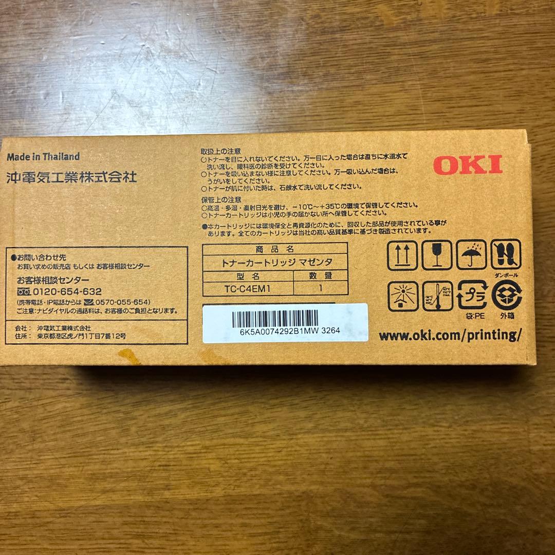 OKI トナーカートリッジ TC-C4EM1