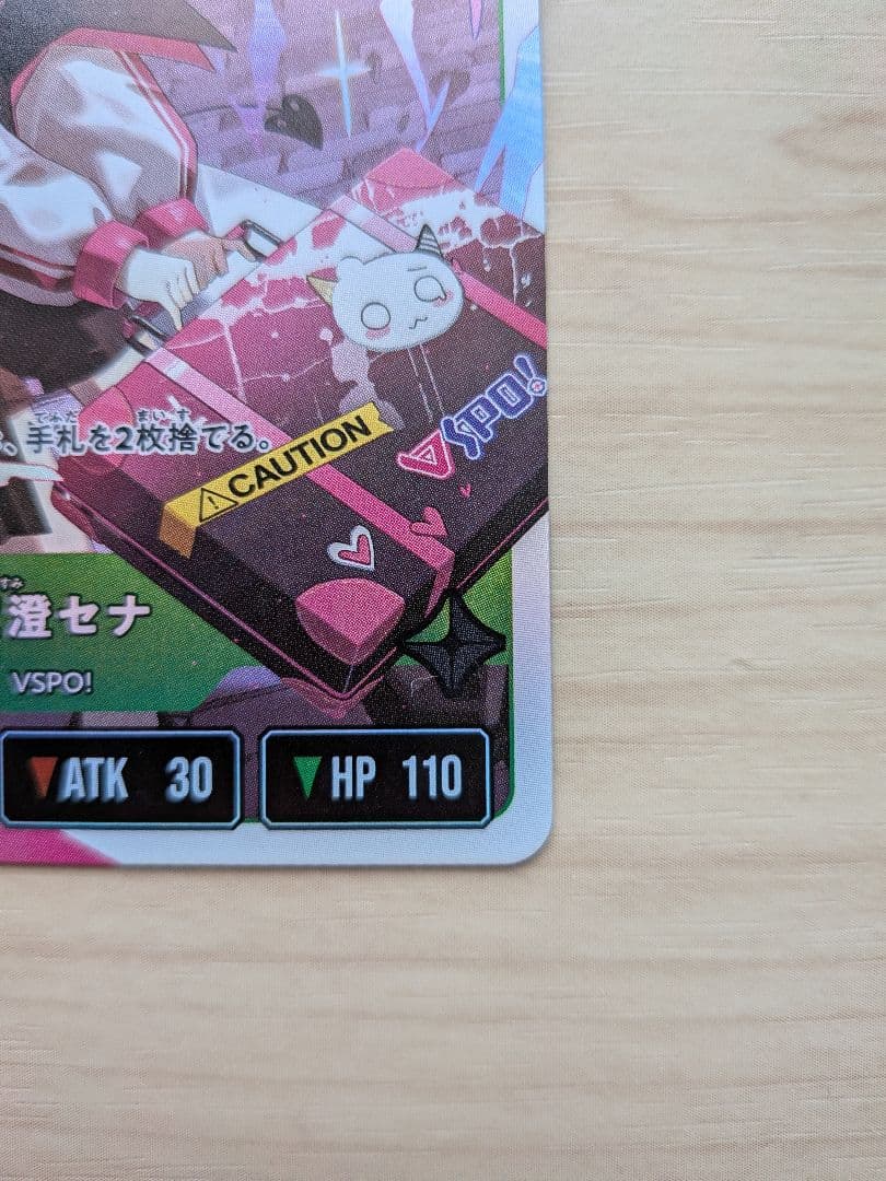 「最終値下げ」クロススターズ 空澄セナ LRP