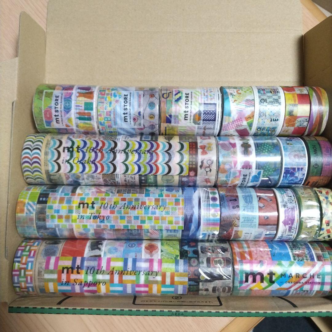 マスキングテープ　まとめ売り