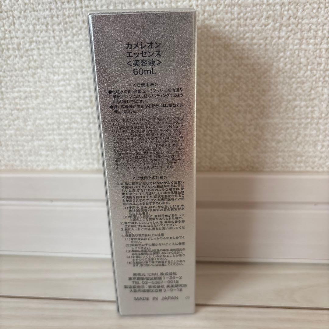 美容液 KAMEREON Essence 60ml