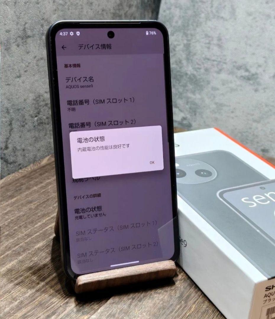 美品 AQUOS sense9 SH-M29 128GB SIMフリー スマホ