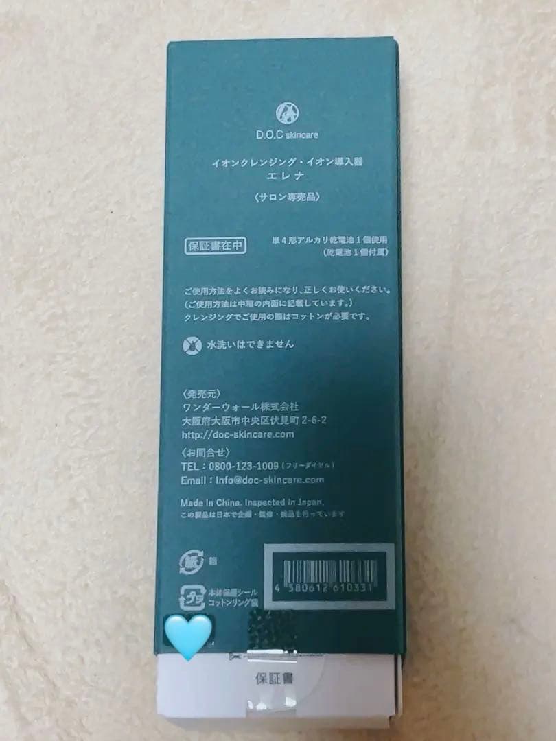 最新型DOCスキンケア エレナ docskincare ELENA 美顔器美容器