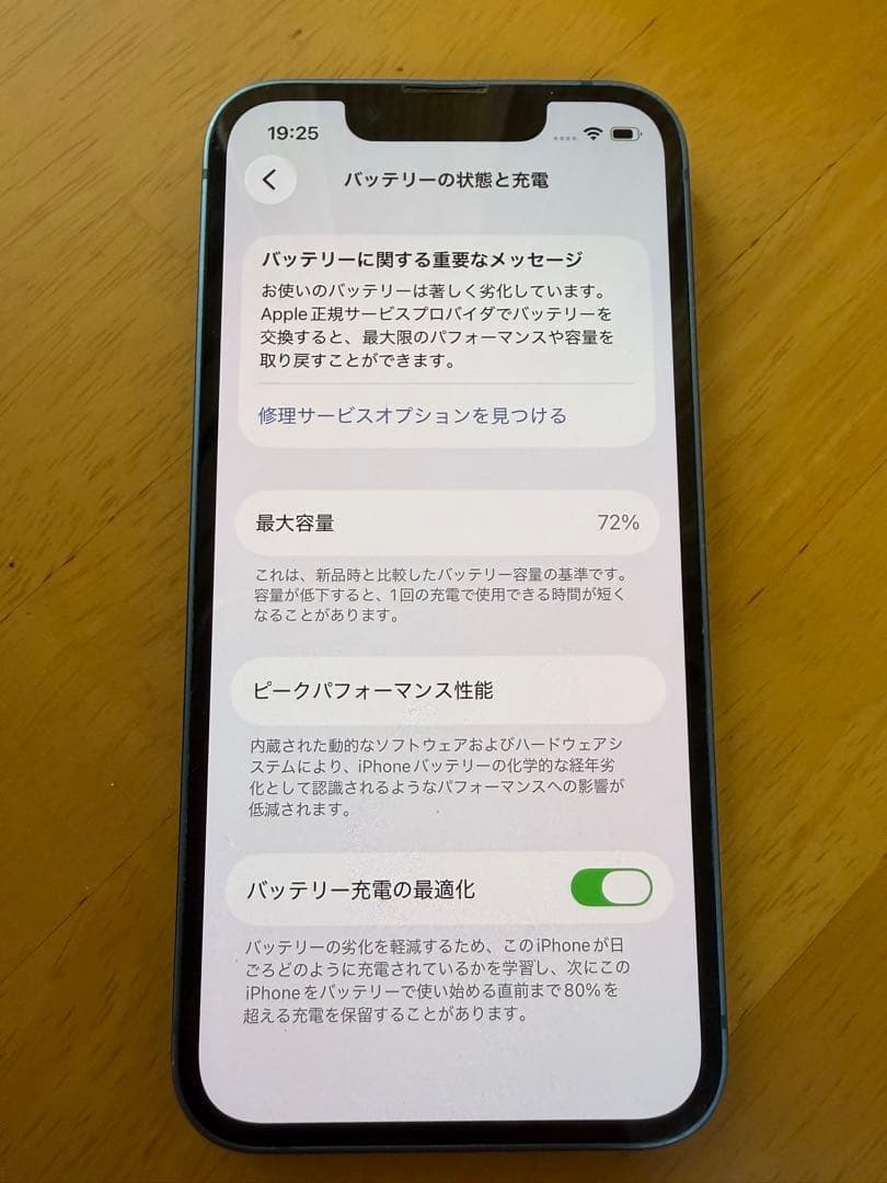 Apple iPhone 13 mini ブルー本体 128GB