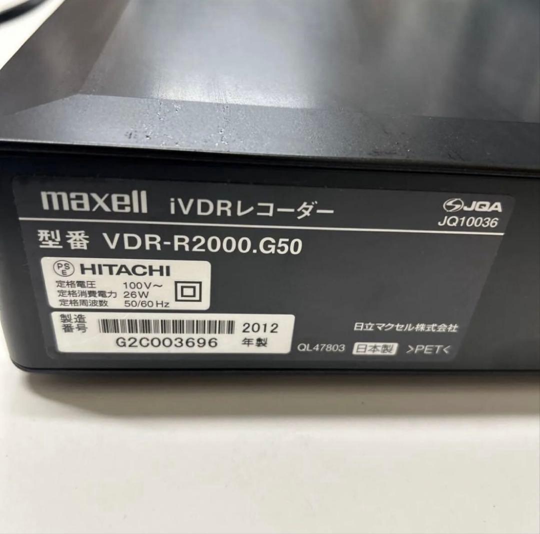 maxell iVDRレコーダーVDR-R2000 BDレコーダーマクセル