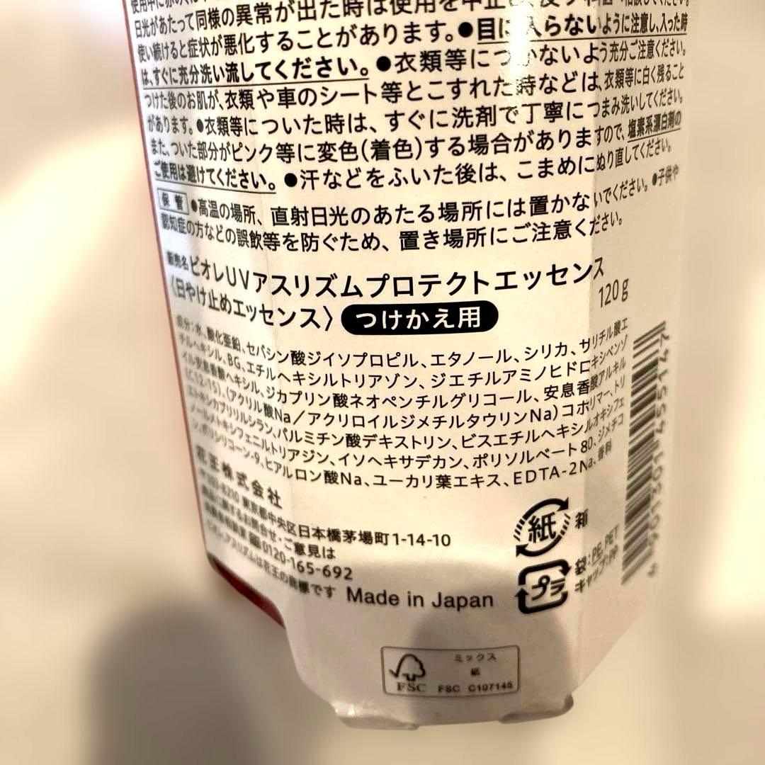 ビオレUVアスリズム プロテクトエッセンス詰め替え　3個セット