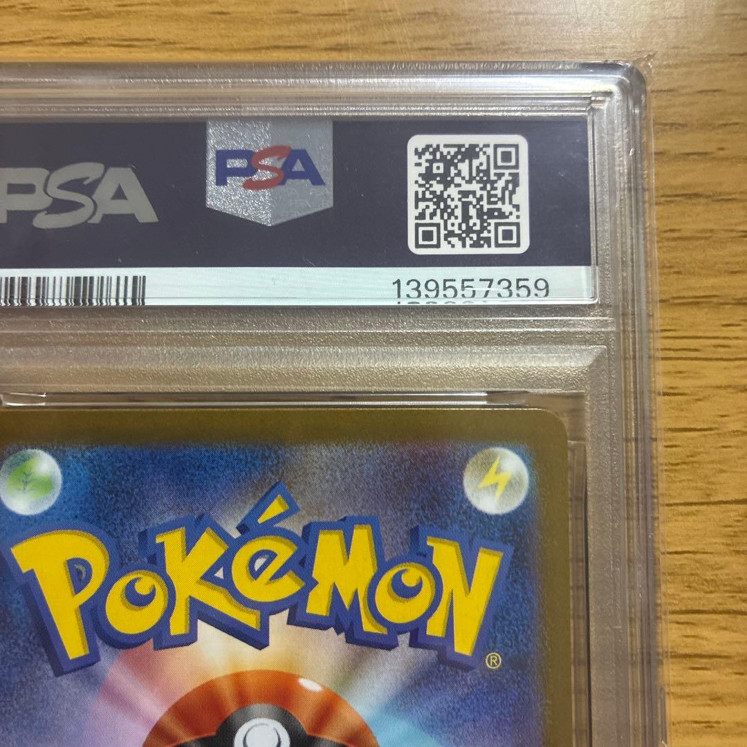 メガサーナイトex SAR PSA 10