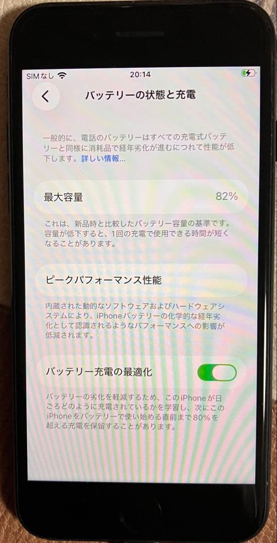 iPhoneSE 第3世代　64GB 黒