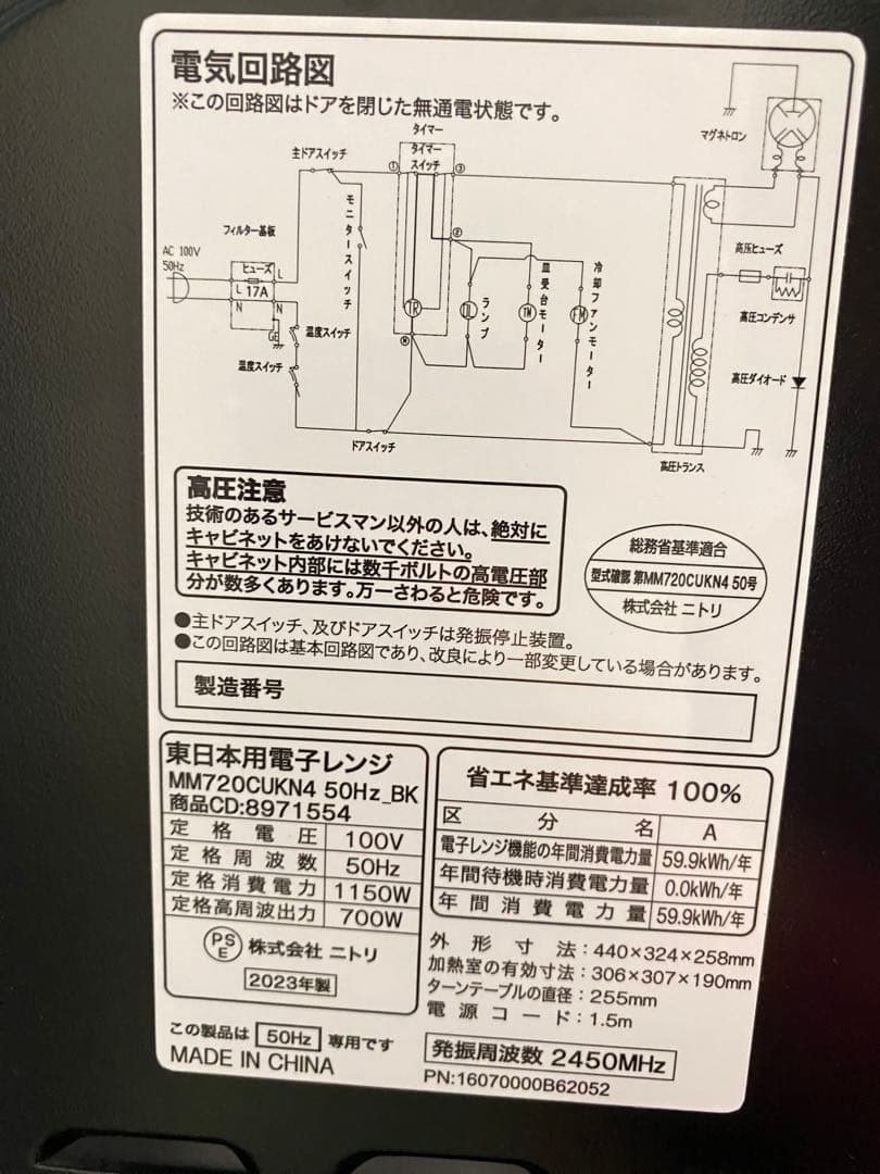 家電3点セット 冷蔵庫 洗濯機 電子レンジ　セット売り　分解洗浄済み　保証込み