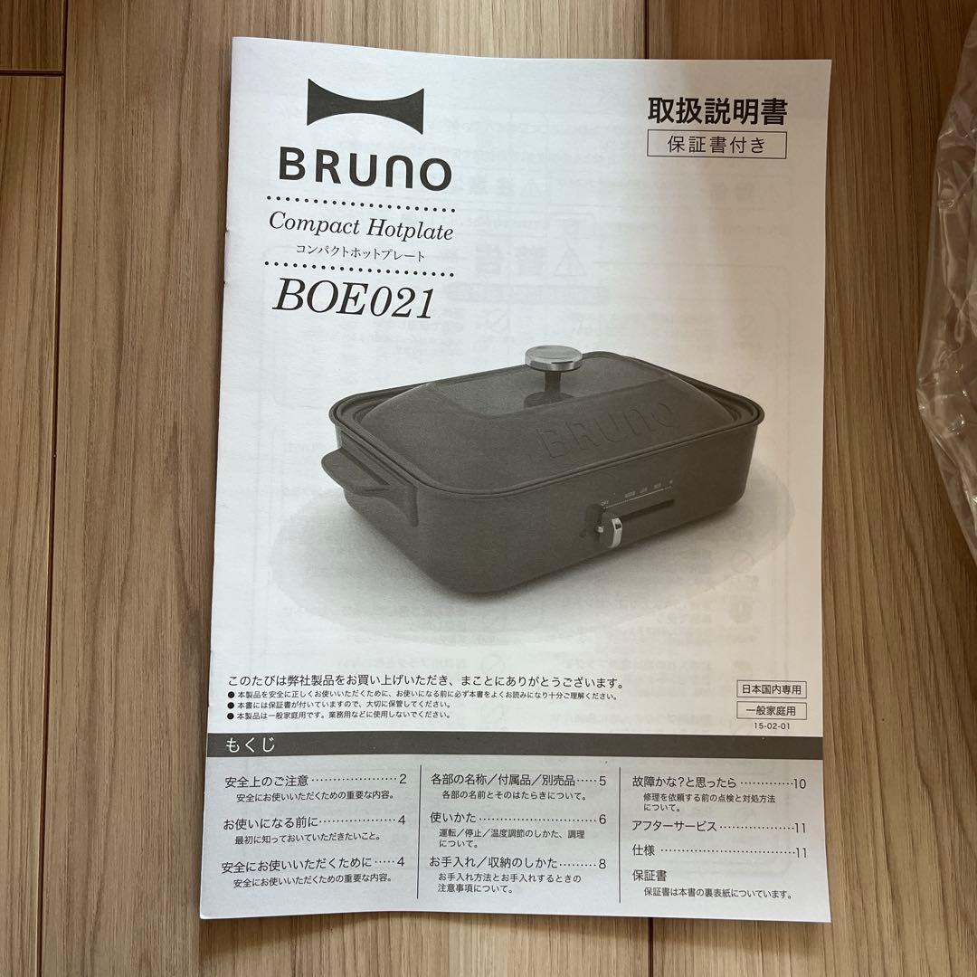 BRUNO コンパクトホットプレート BOE021 淡いピンク