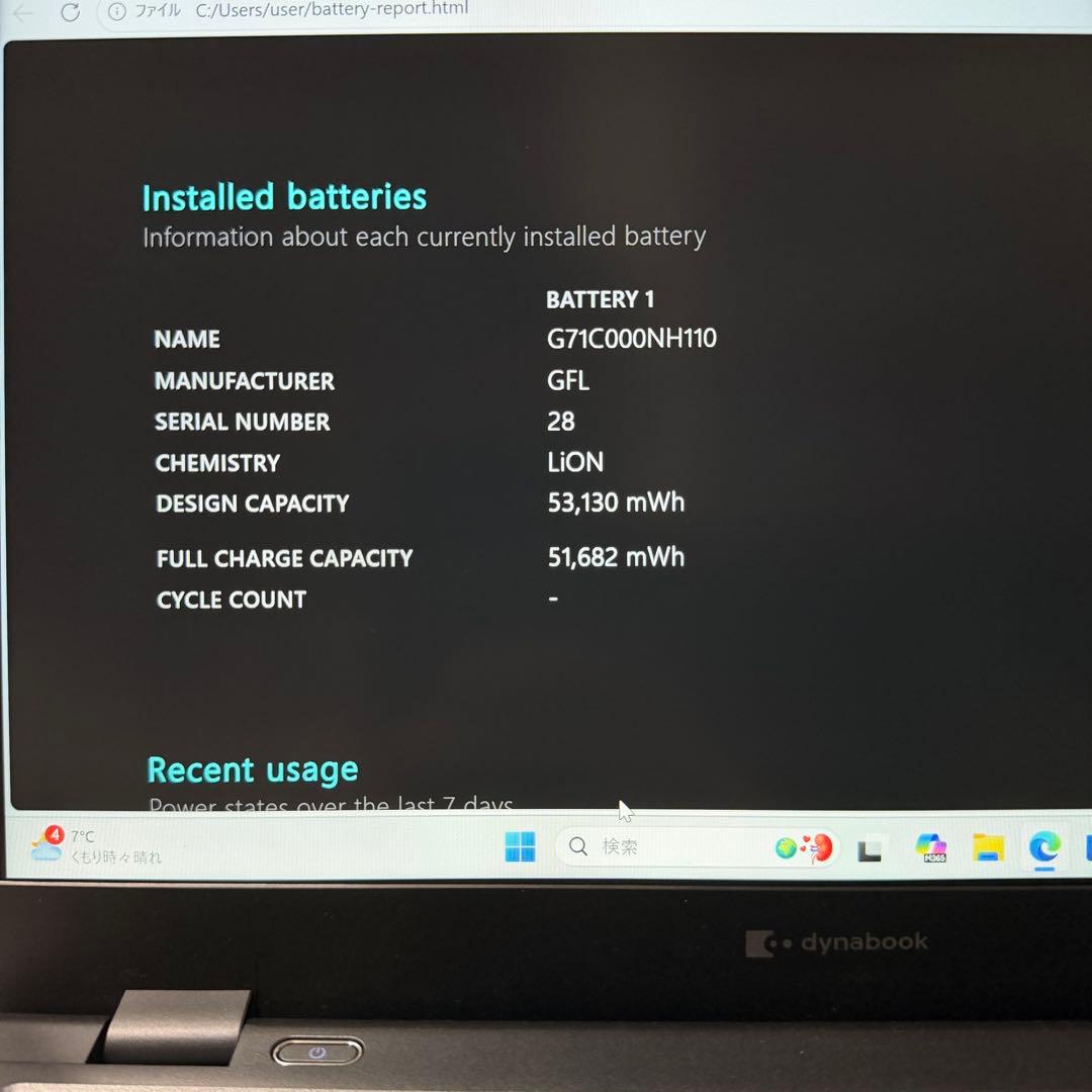 バッテリー最大容量97% 東芝 dynabook G83/KW 2023年製