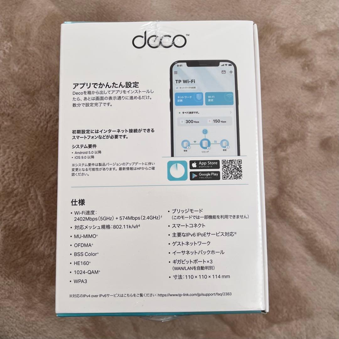 新品未開封 ルーター TP-Link Deco X50 メッシュ Wi-Fi6