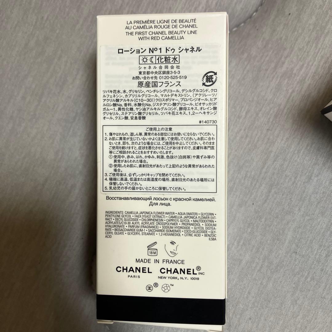 N°1 de CHANEL 化粧水 150ml