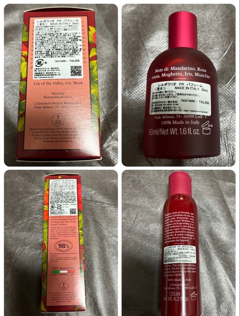 L'Erbolario レルボラリオ　香水&ボディオイルセット