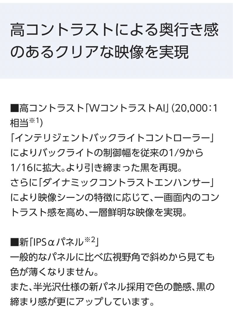 テレビ Panasonic TH-L32X2