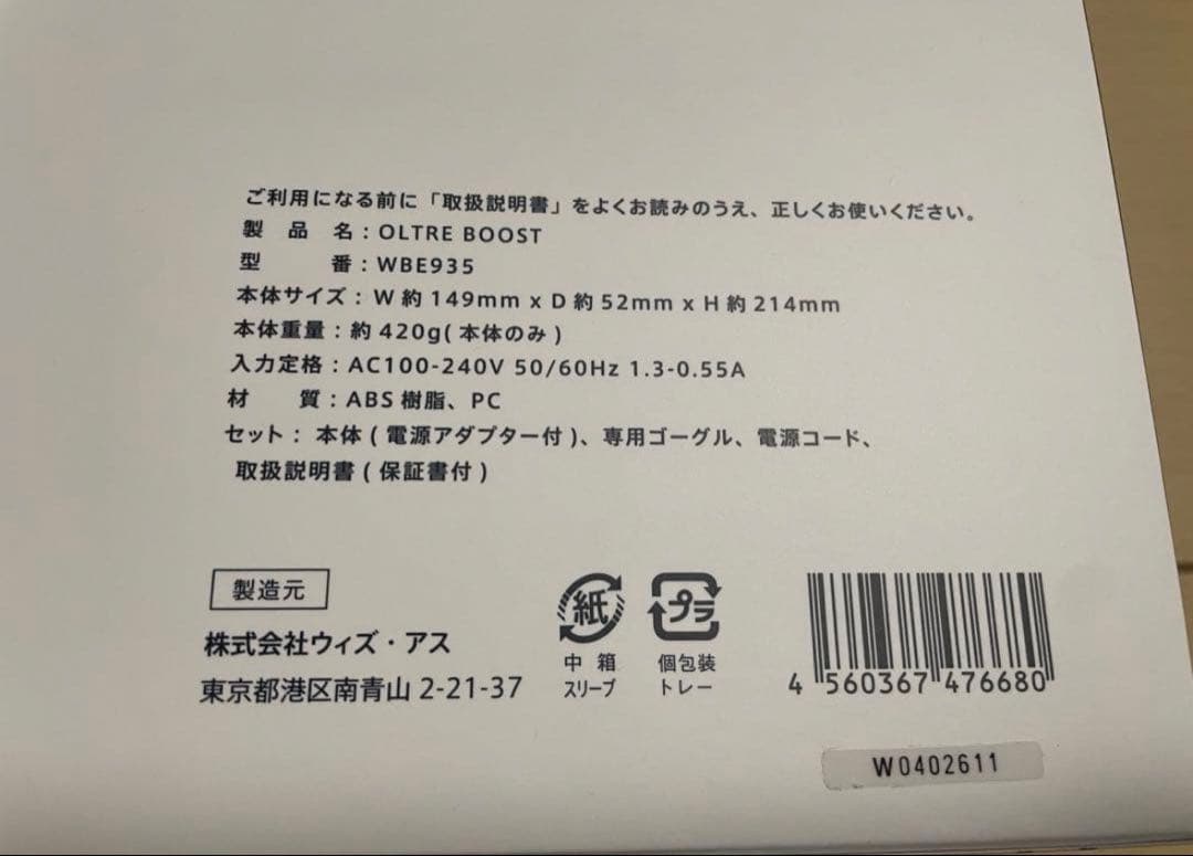 即購入ok 【新品・未使用】　OLTRE BOOST オルトレブースト