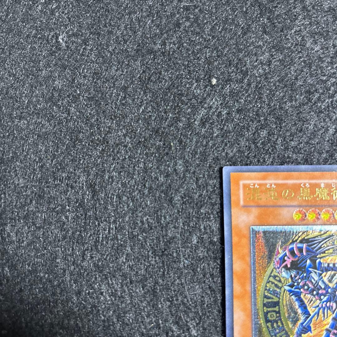【完美品級】遊戯王　レリーフ　混沌の黒魔術師　厳選品　即日発送