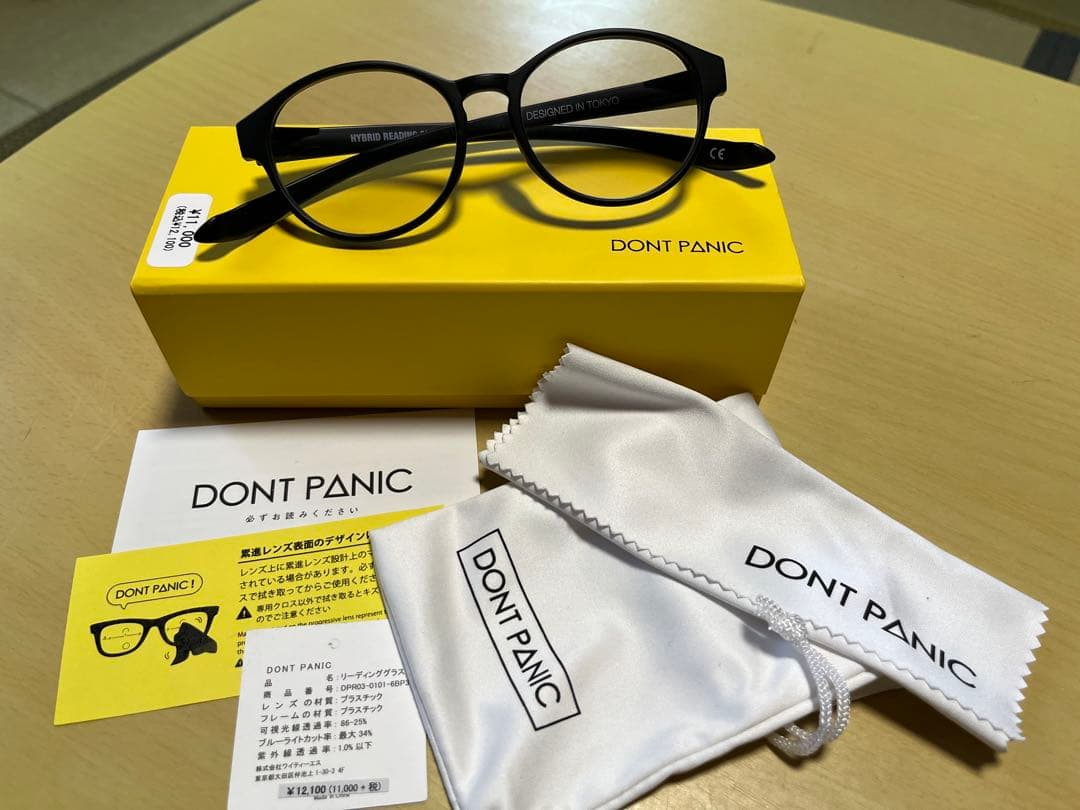 DONT PANIC TYPE-03 老眼鏡 マットブラック +1.5