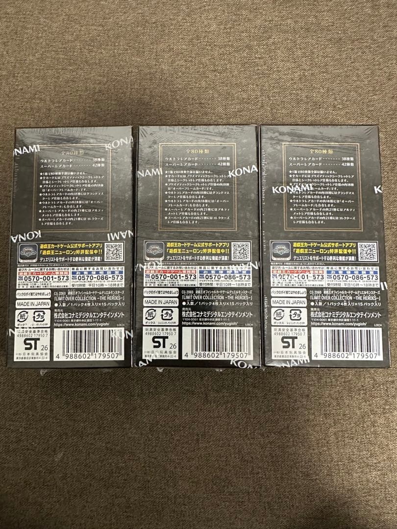 【新品未開封】リミットオーバーコレクションヒーローズ　3BOX