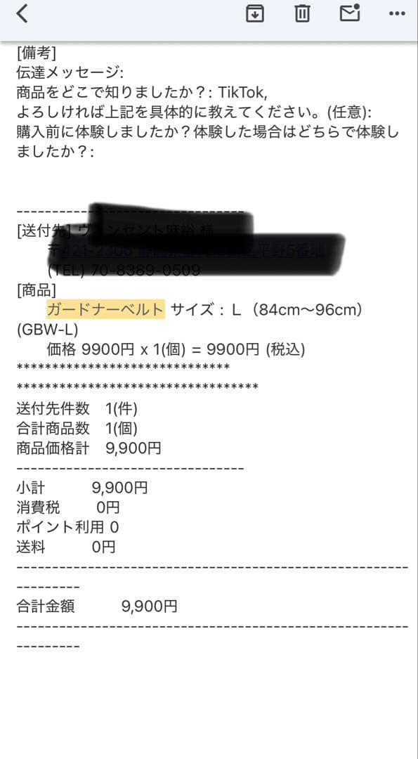 【公式サイト購入・正規品】ガードナーベルト　Ｍ