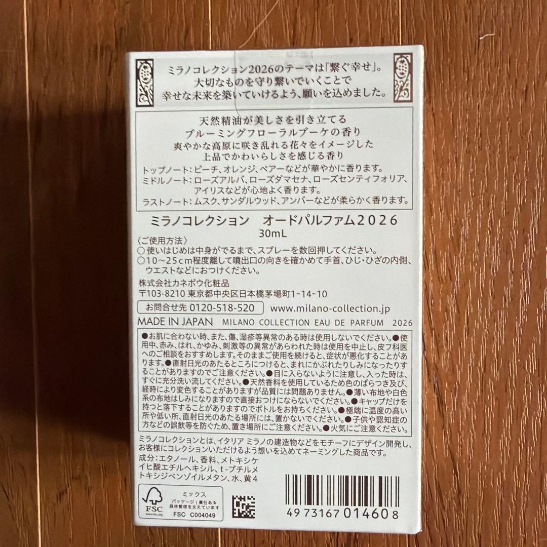 ミラノコレクション 2026 フェースアップパウダーセット、オードパルファム