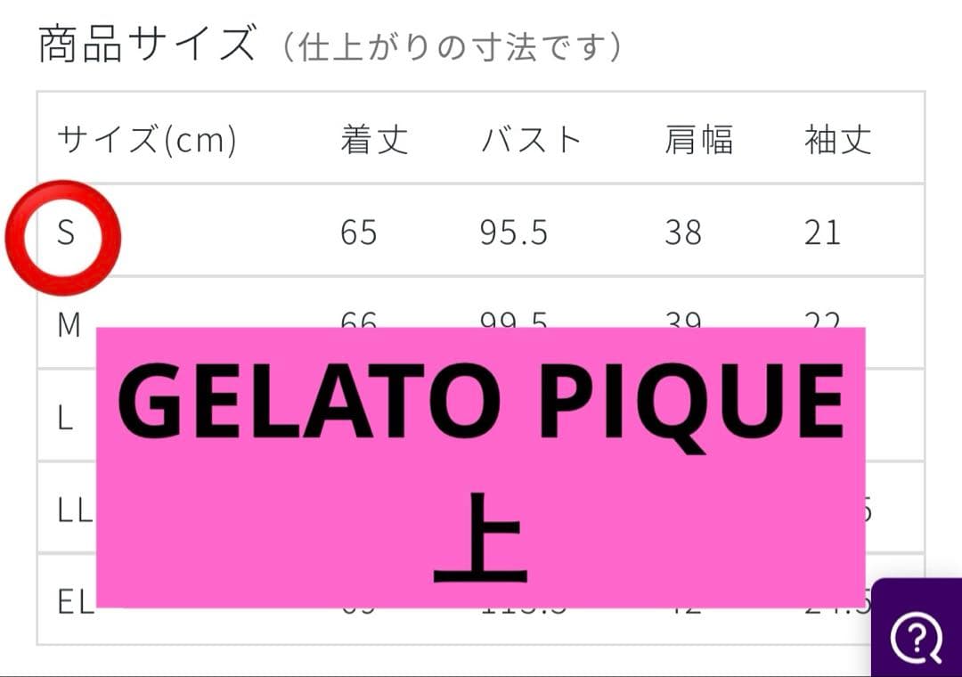 GELATO PIQUEスクラブ　Dickiesスクラブ　セット