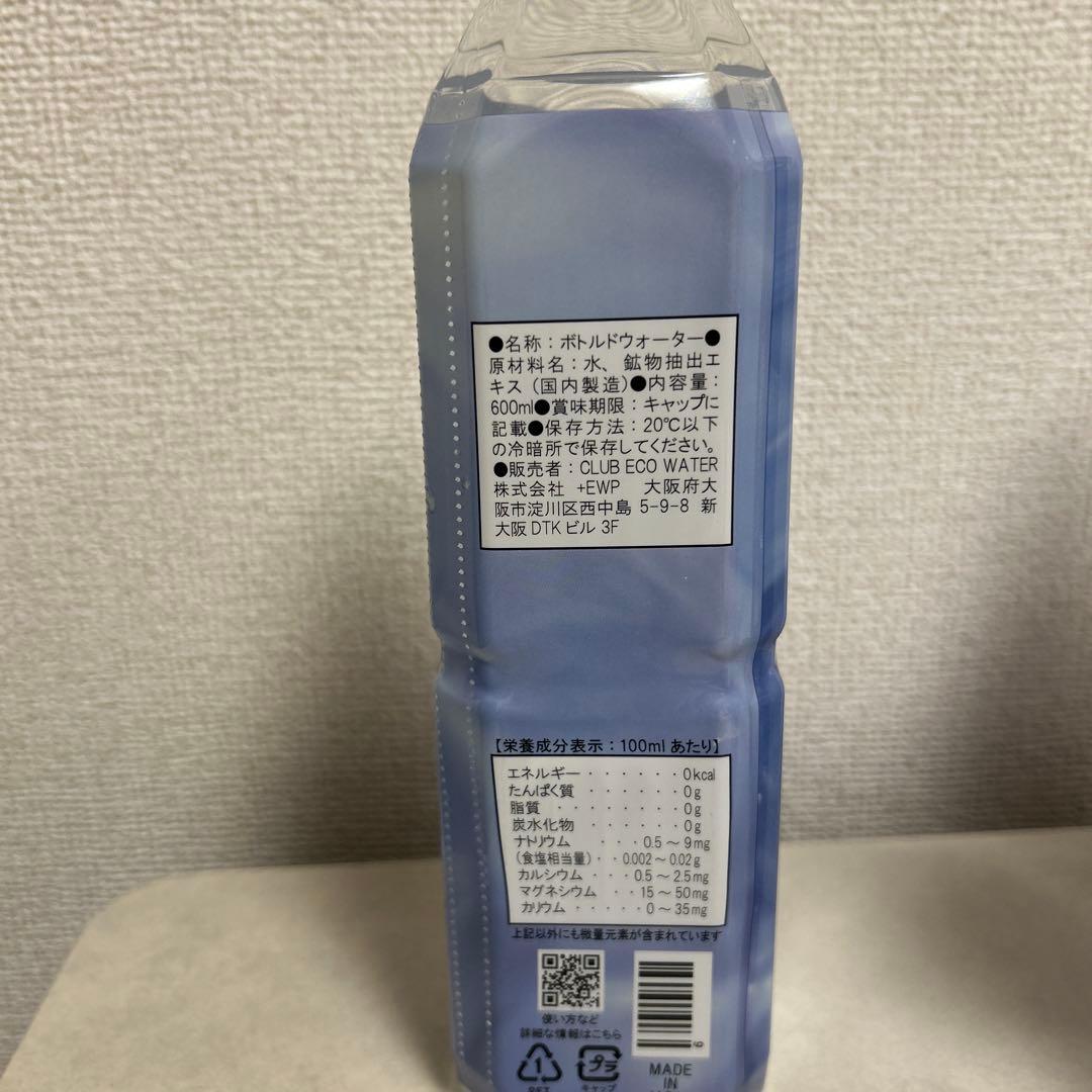 Life Essence. ミネラル600ml✖︎3 ぽたぽたクラブ