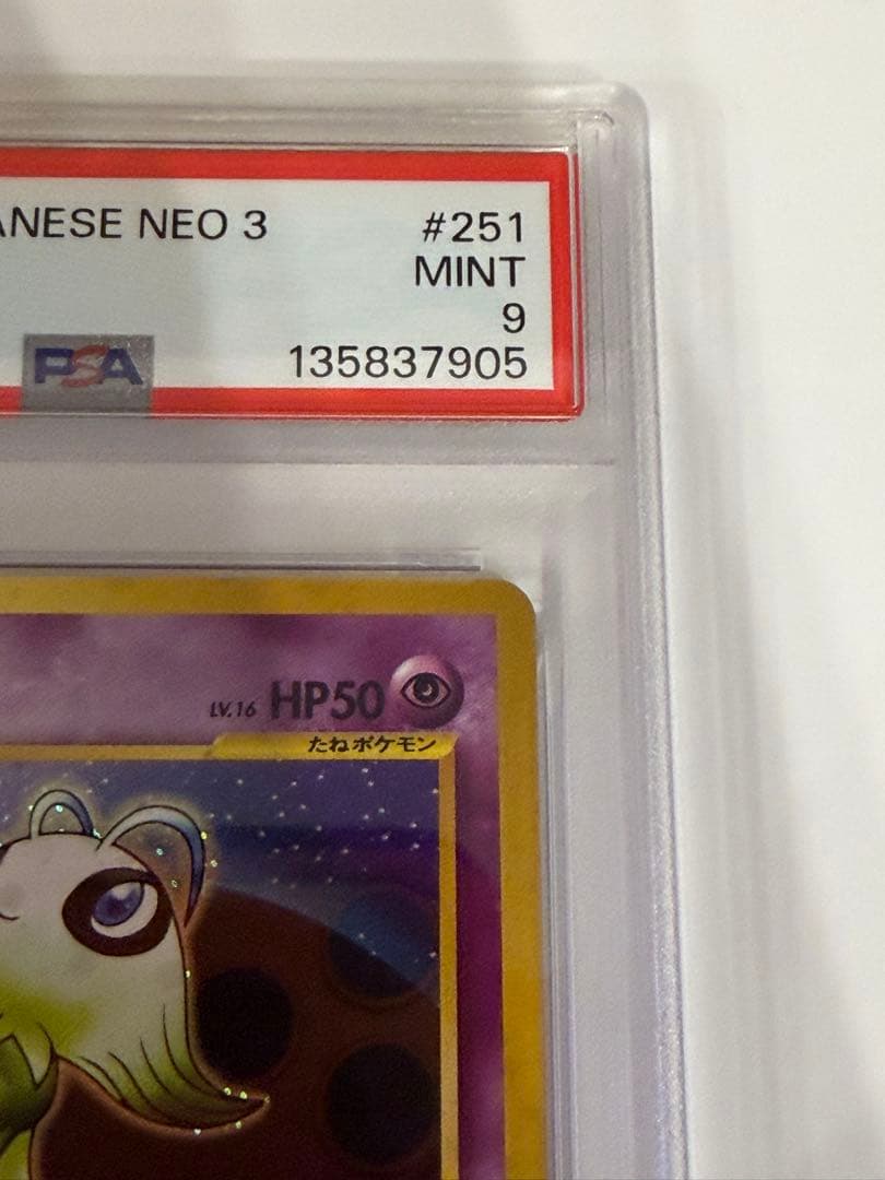 【PSA9】ポケモンカード neo セレビィ ★ 拡張パック第3弾 めざめる伝説