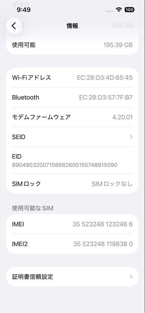 iPhone14バッテリー90%美品
