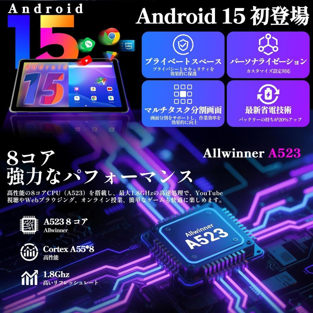 Android 15 タブレット 10インチ Wi-Fiモデル ケース付き 薄型