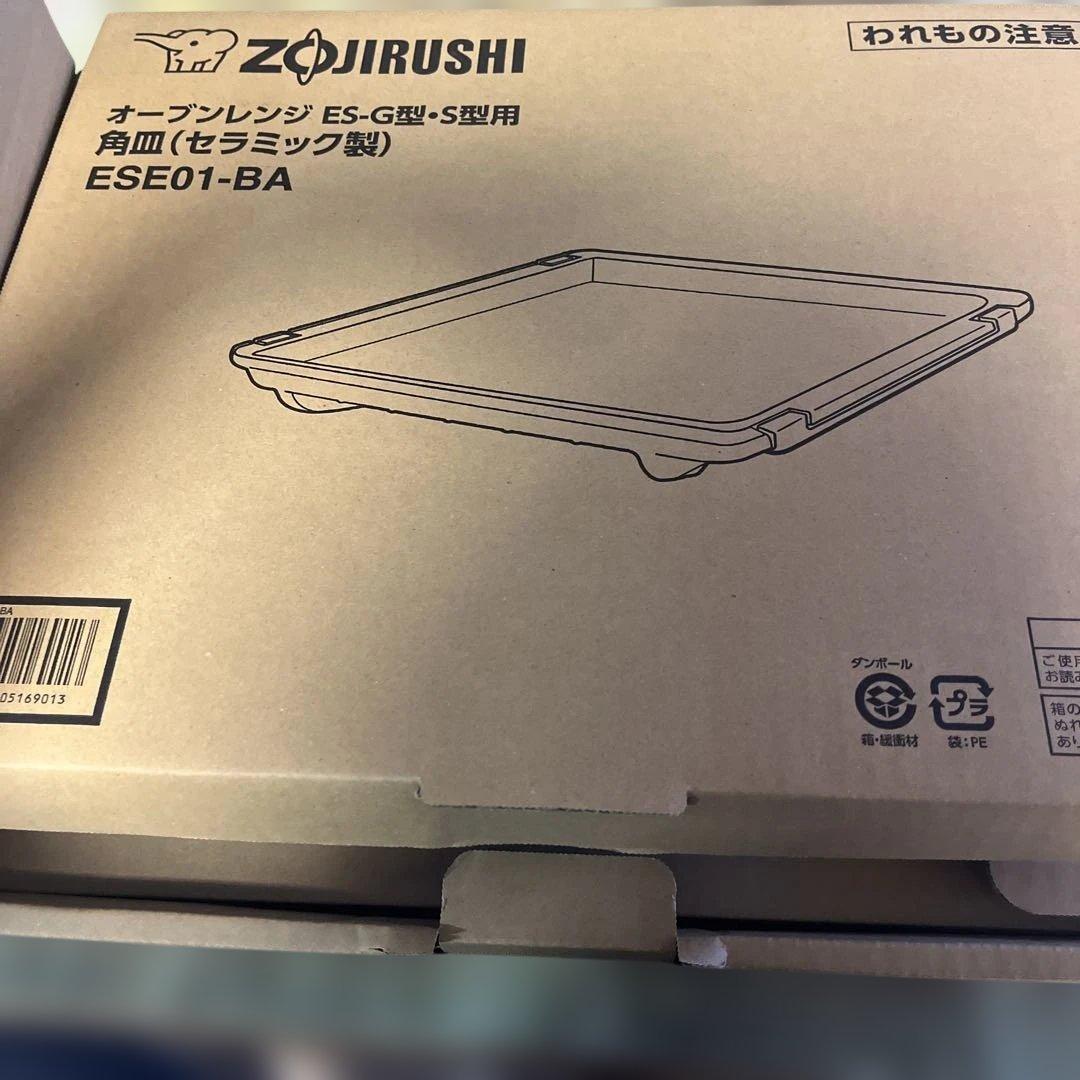 象印 エブリノ ES-G型・S型用 ESE01-BA オーブン用角皿